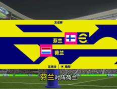 PG中国登录入口-法国客场大胜芬兰，锁定小组第一晋级欧锦赛！的简单介绍