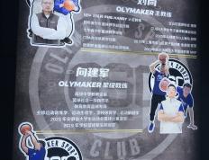 PG平台-NBA球队换帅，新教练展望未来